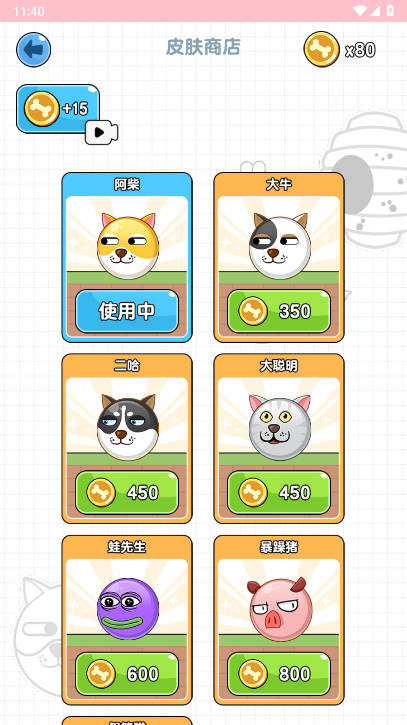 狗狗肿么了游戏无广告版v1.2(4)