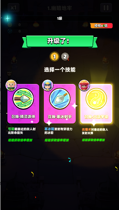 胡闹地牢手游公测版2026最新版本v1.1.0(2)