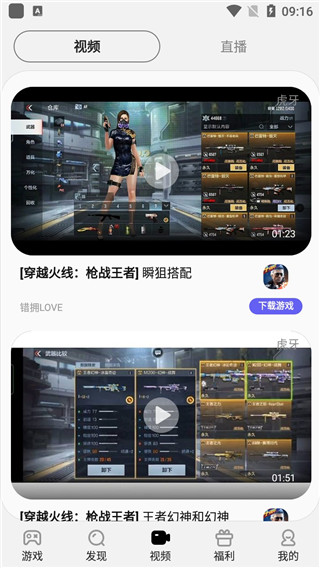 三星乐园游戏中心手机版v7.1.04.3(4)