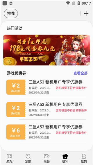 三星乐园游戏中心手机版v7.1.04.3(1)