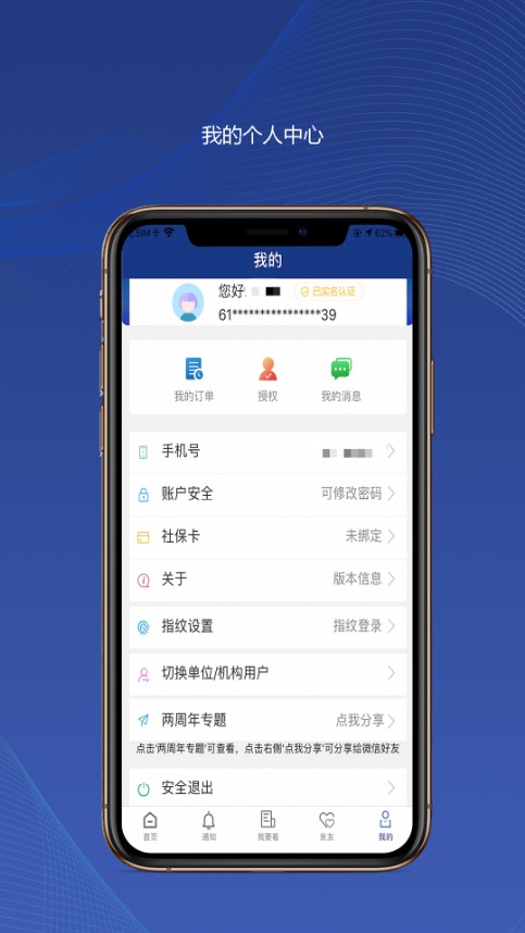 陕西高龄补贴年审app官方2026最新版本(陕西社会保险)v3.0.63(1)