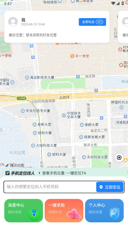心图迹行软件免费版v2.0.8(1)