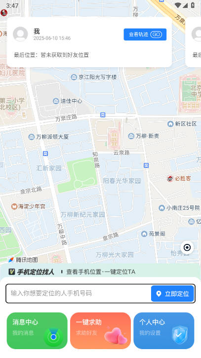 心图迹行软件免费版v2.0.8(2)