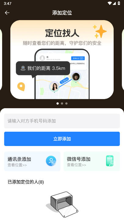 心图迹行软件免费版v2.0.8(3)