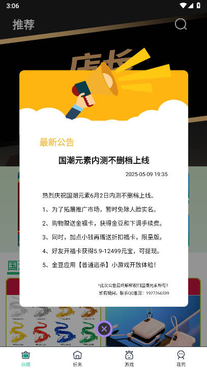 国潮元素app最新版本v1.6.91(1)