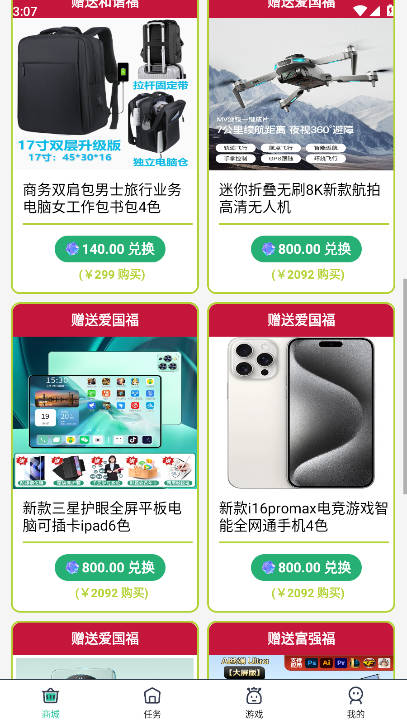 国潮元素app最新版本v1.6.91(3)