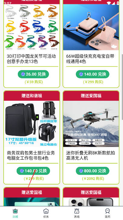 国潮元素app最新版本v1.6.91(2)