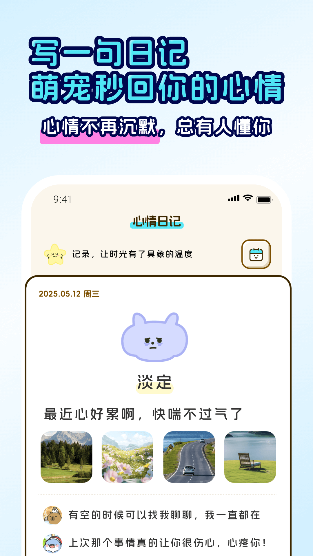 回音岛AI宠物软件v1.0.8(2)