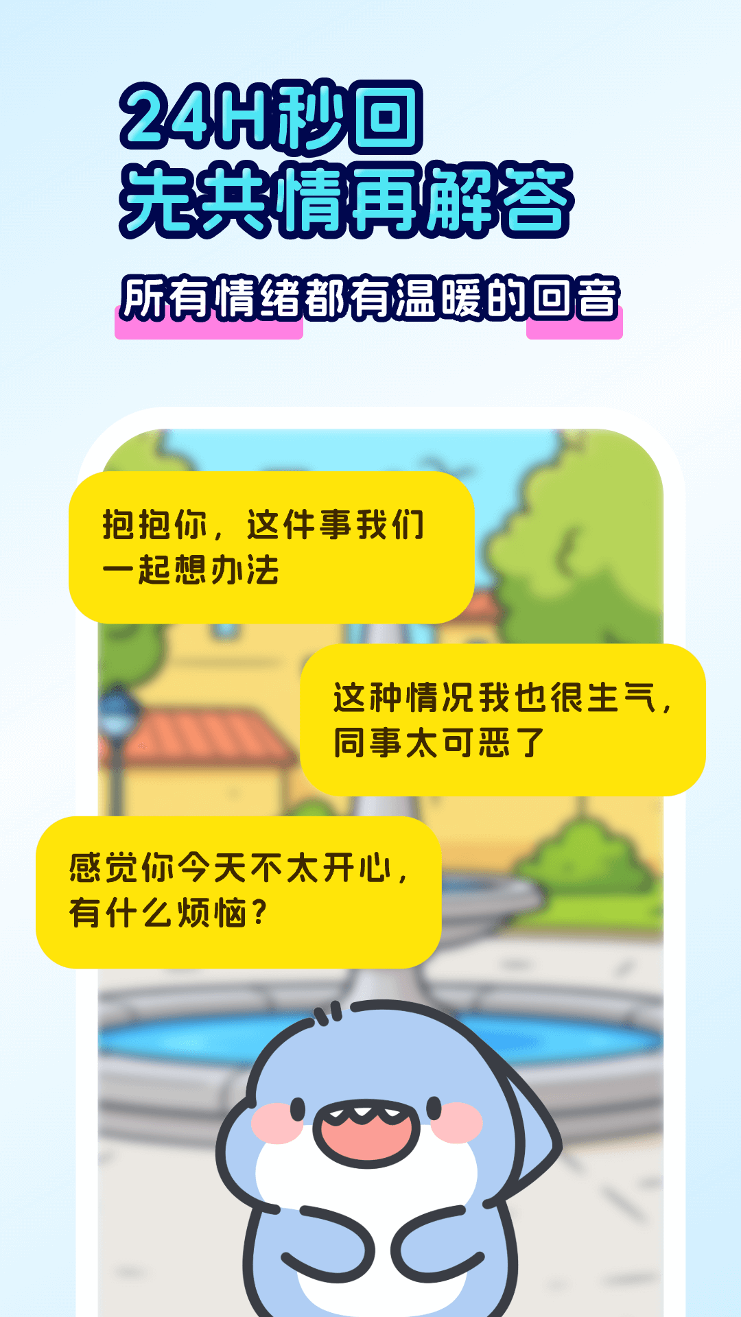 回音岛AI宠物软件v1.0.8(3)