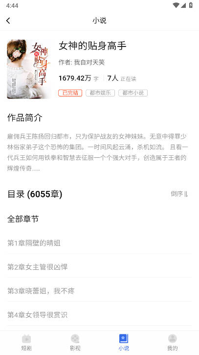 微光剧点app最新版v1.0.0(3)