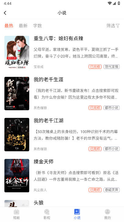 微光剧点app最新版v1.0.0(2)