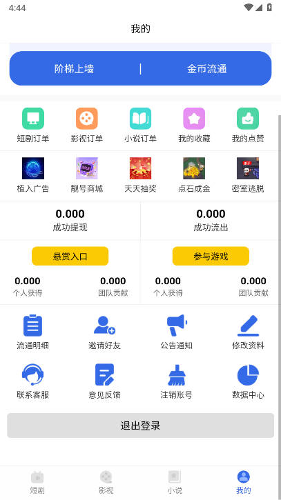 微光剧点app最新版v1.0.0(4)