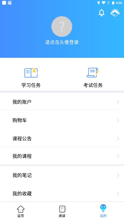 富学宝典富士康下载最新版2026v3.4.41(3)