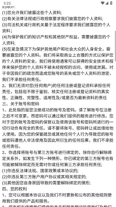疯狂夺宝正版平台v6.1.0.3(3)