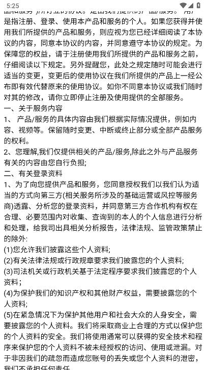 疯狂夺宝正版平台v6.1.0.3(2)