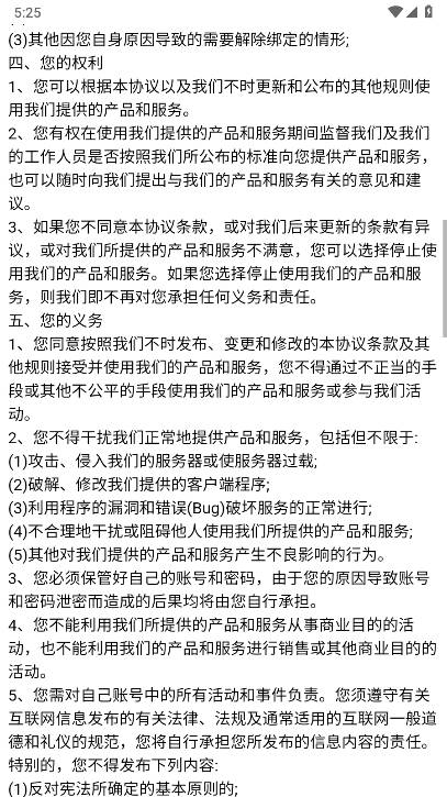 疯狂夺宝正版平台v6.1.0.3(4)