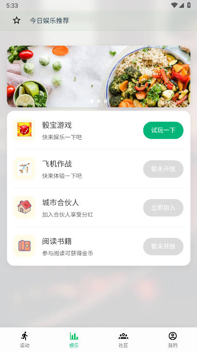 爱运动app最新版本v1.2.4(1)