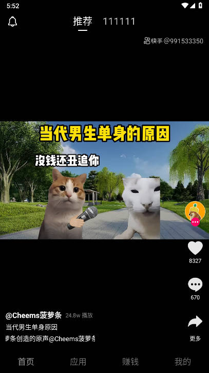 丰享视界平台正版v1.1.2(2)