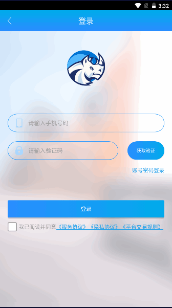 运钢好司机最新版下载安装2026v8.1.1(2)