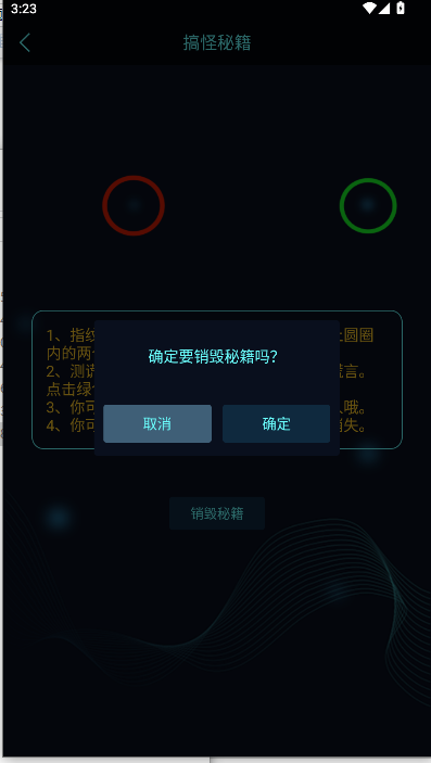 真心话大冒险测谎器APP最新版本v4.7(1)