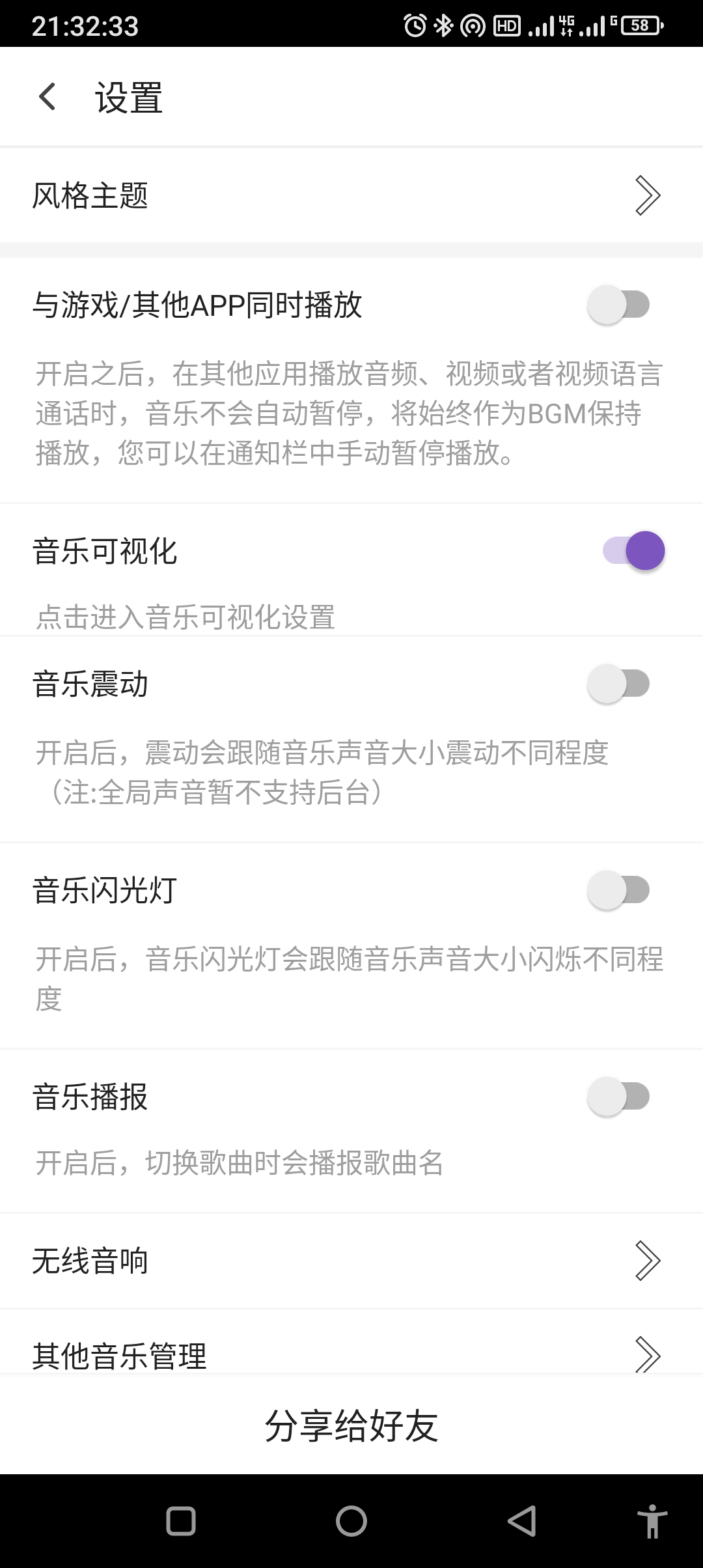 白雪音乐播放器app最新版2026v1.3.6(3)