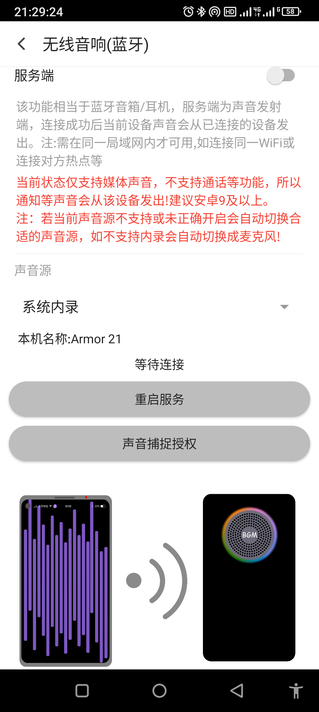 白雪音乐播放器app最新版2026v1.3.6(2)