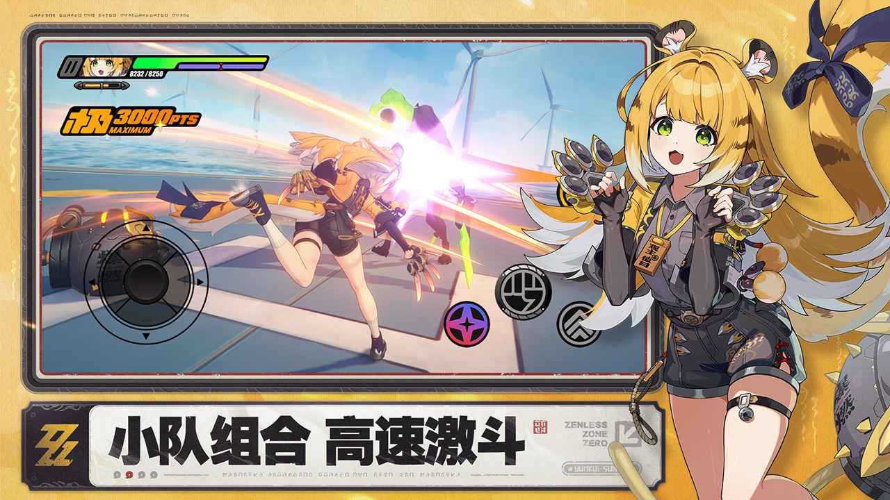 绝区零云游戏官方正版v2.0.0(2)