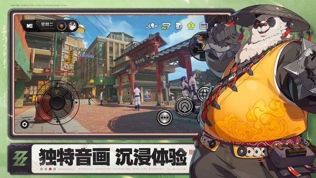 绝区零云游戏官方正版v2.0.0(3)