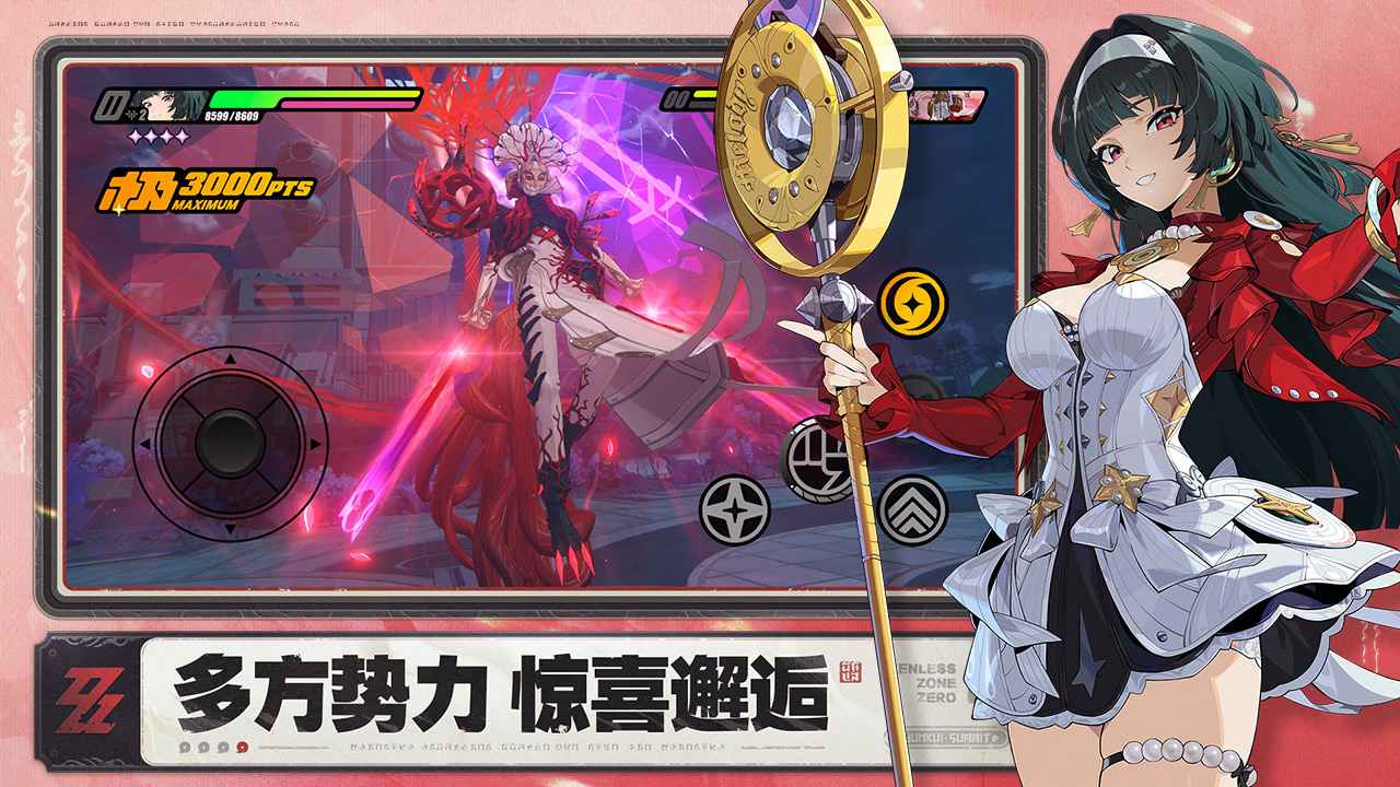 绝区零下载官方正版v2.0.0(4)