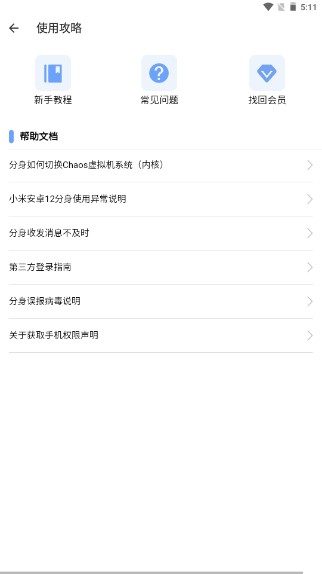 小x分身app安卓版本v32.0(3)