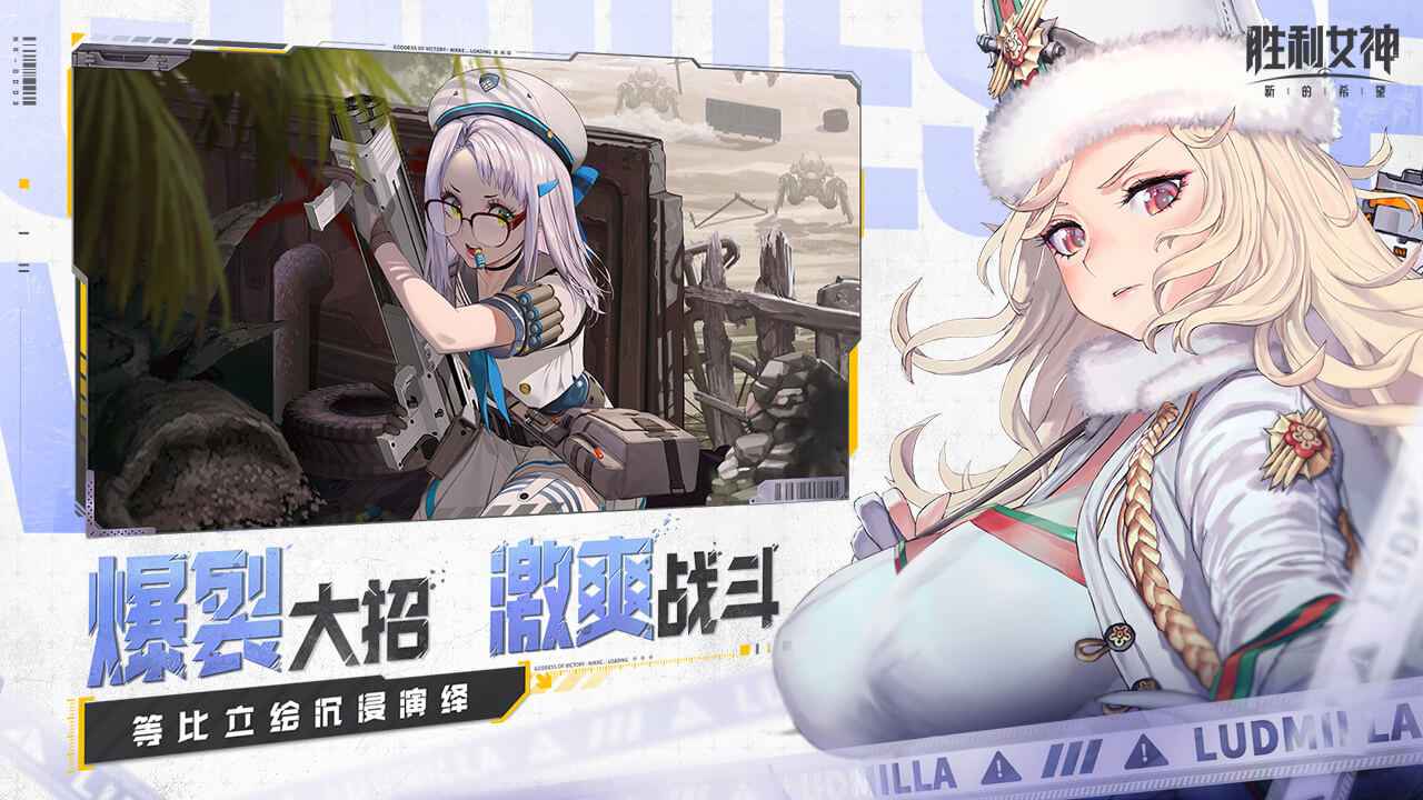 胜利女神新的希望手游首发版v2.11.1(3)