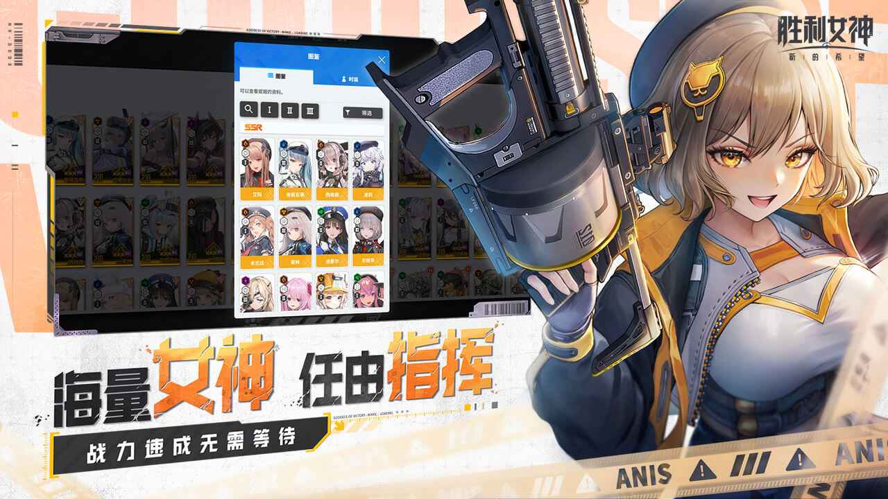 胜利女神新的希望手游首发版v2.11.1(2)