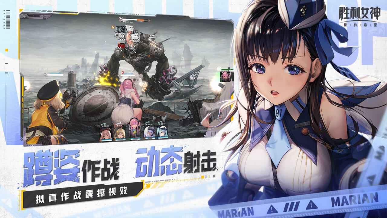 胜利女神新的希望手游首发版v2.11.1(1)