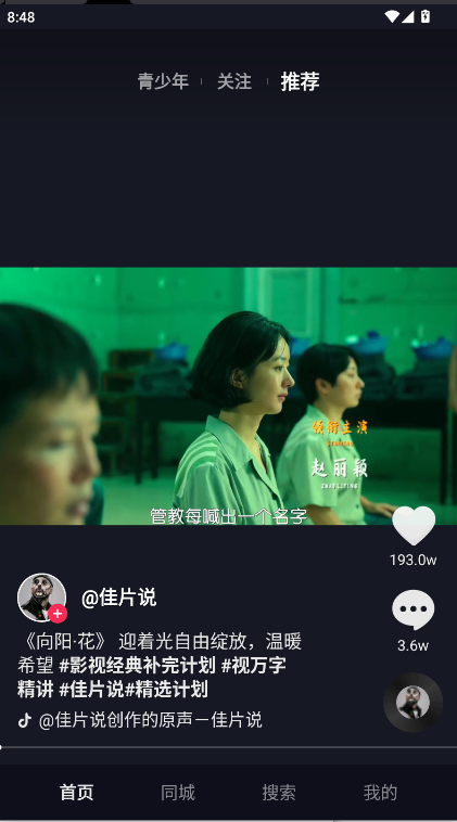 抖音TV小书版最新电视版v9.9.90(1)
