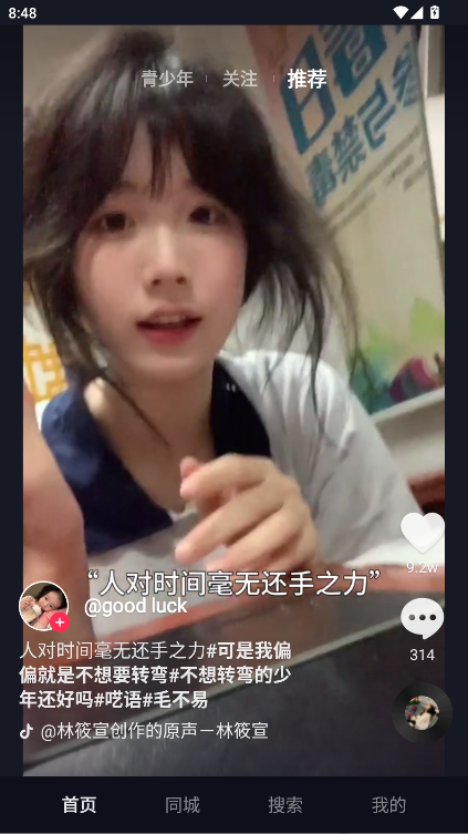 抖音TV小书版最新电视版v9.9.90(3)