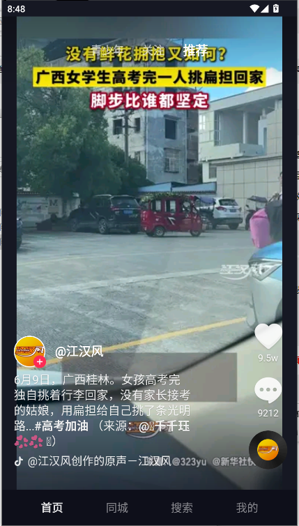 抖音TV小书版最新电视版v9.9.90(2)