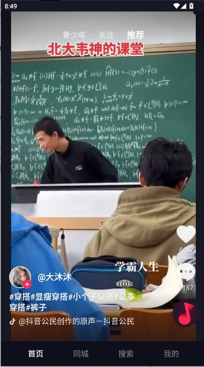 抖音TV小书版最新电视版v9.9.90(4)