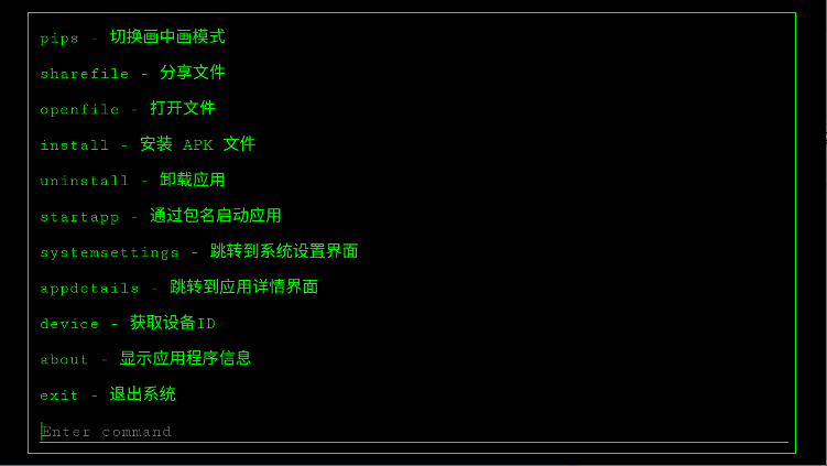 黑客shell模拟器手机版v1.0(2)