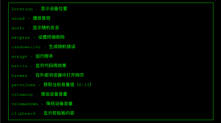 黑客shell模拟器手机版v1.0(3)