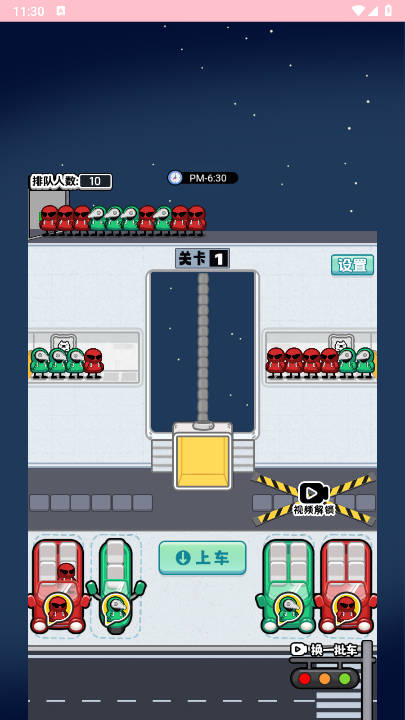 我等的我好急免广告最新版v1.0.0(2)