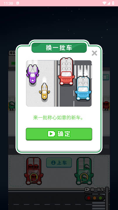 我等的我好急免广告最新版v1.0.0(3)