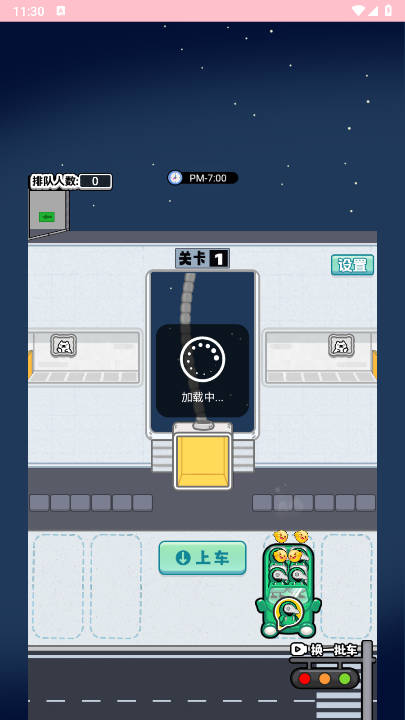 我等的我好急免广告最新版v1.0.0(4)