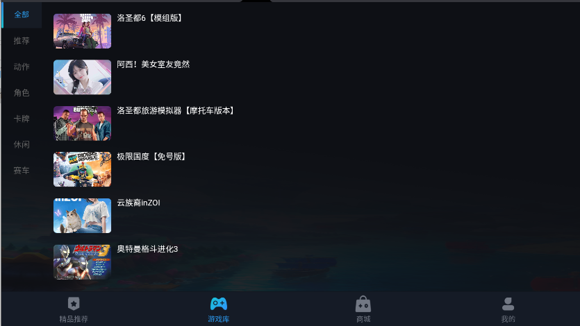 九一云游戏app官方正版v1.0(1)