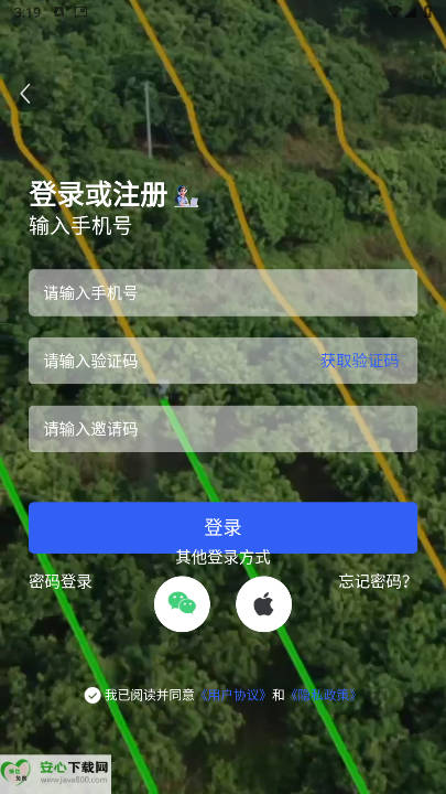 睿途低空经济平台v1.2.7(2)