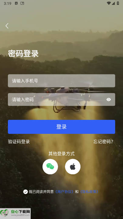 睿途低空经济平台v1.2.7(3)