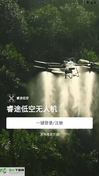 睿途低空经济平台v1.2.7(1)
