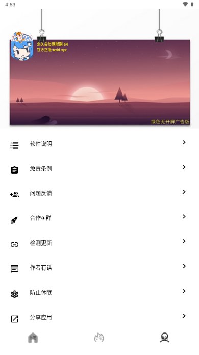 Tuozi工具箱安装手机版下载v6.0.8(2)