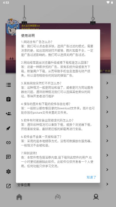 Tuozi工具箱安装手机版下载v6.0.8(3)