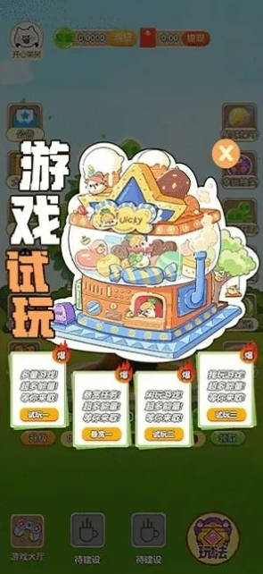 开心果树首码平台v1.0.4(4)
