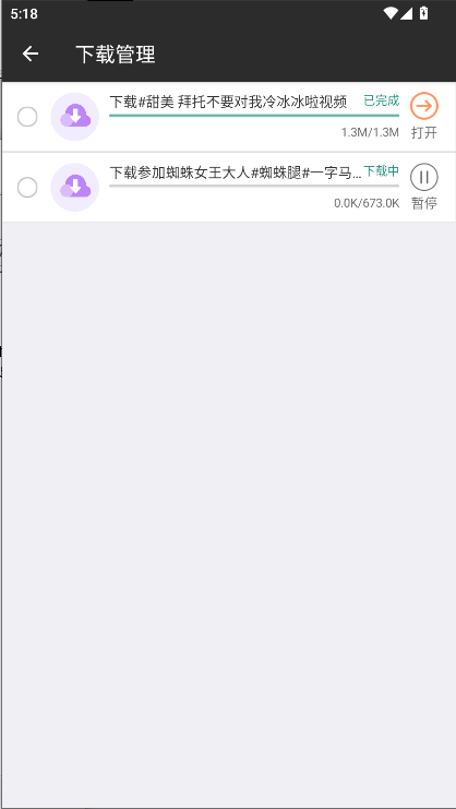 聚合解析助手手机版v1.0(2)